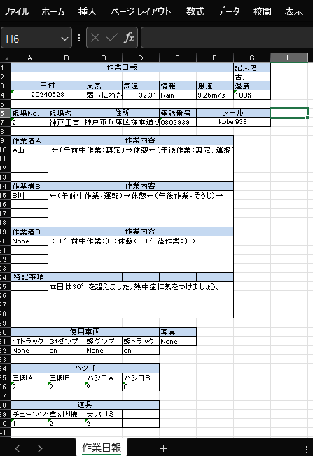 データベースとExcelファイル作成画面